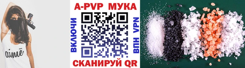 A-PVP Соль Нефтекамск