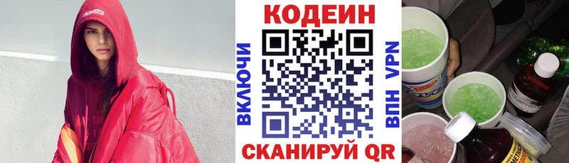 kraken сайт  закладки  Нефтекамск  Codein напиток Lean (лин) 