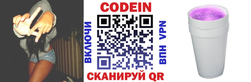 Кодеиновый сироп Lean Purple Drank Нефтекамск